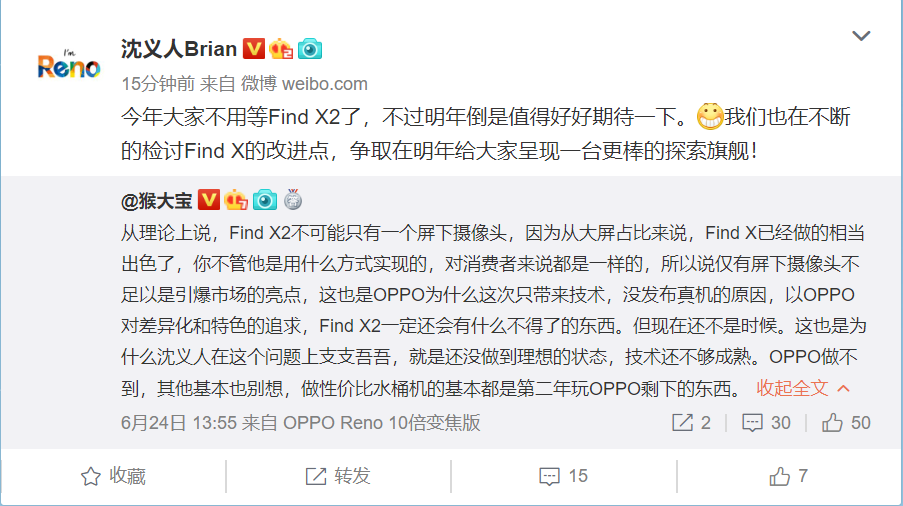 OPPO Find X2 Delayed to Next Year, Vice President Says