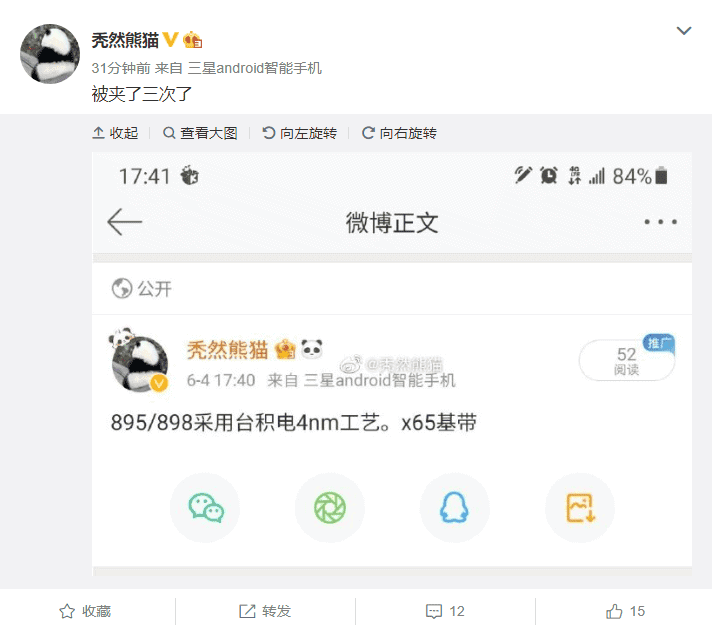Snapdragon 895/898 SoC with X65 baseband exposed - uses TSMC's 4nm process