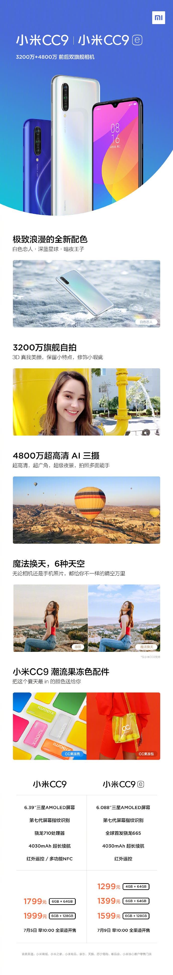 Xiaomi Mi CC9 and CC9e announced with triple cameras and decent pricing