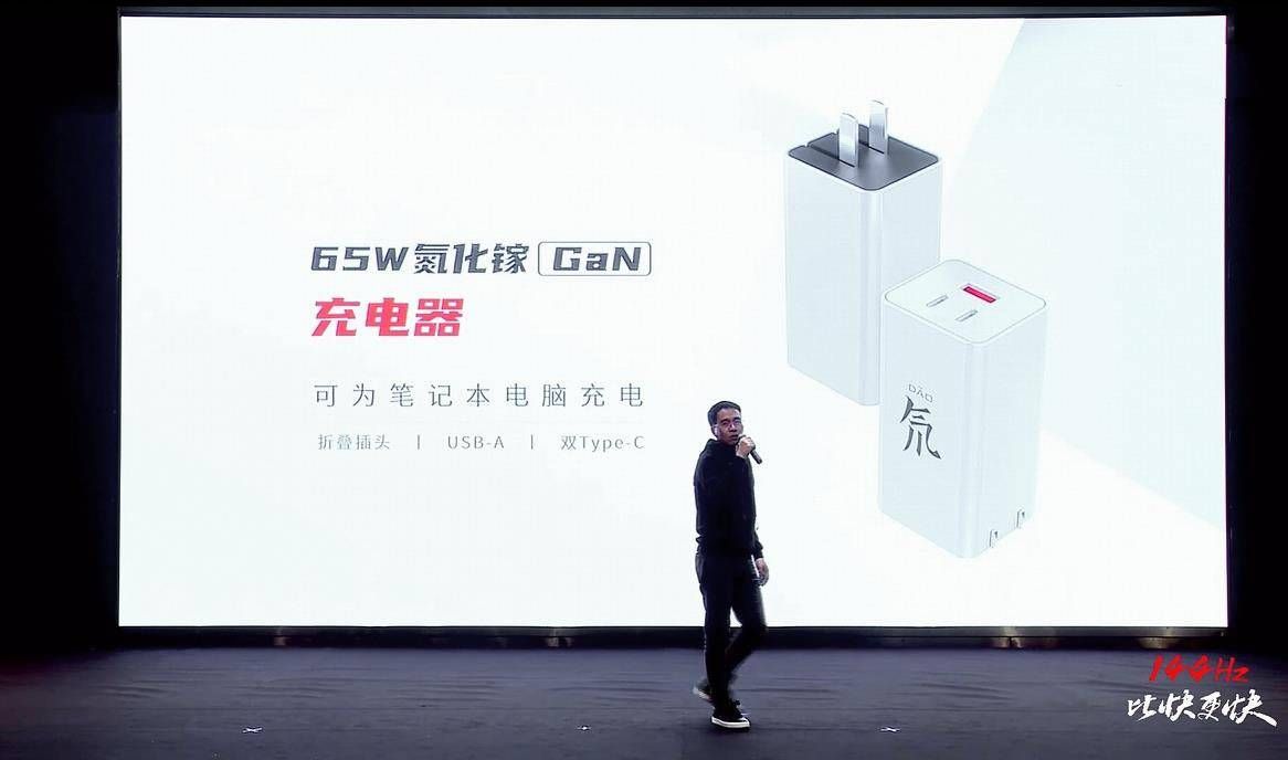 RedMagic 55W and 65W GaN Chargers Officially Launched