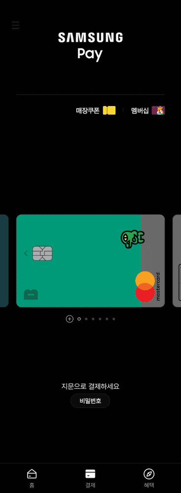 Samsung smartphones will no longer show ads on its health & payment apps