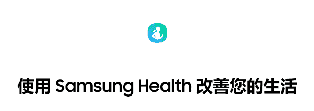 Samsung smartphones will no longer show ads on its health & payment apps
