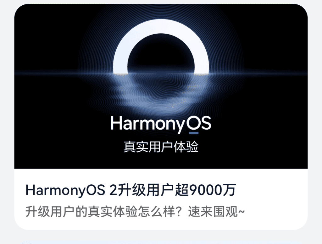 HarmonyOS 2 gain 20 million users in two days - now 90 million users