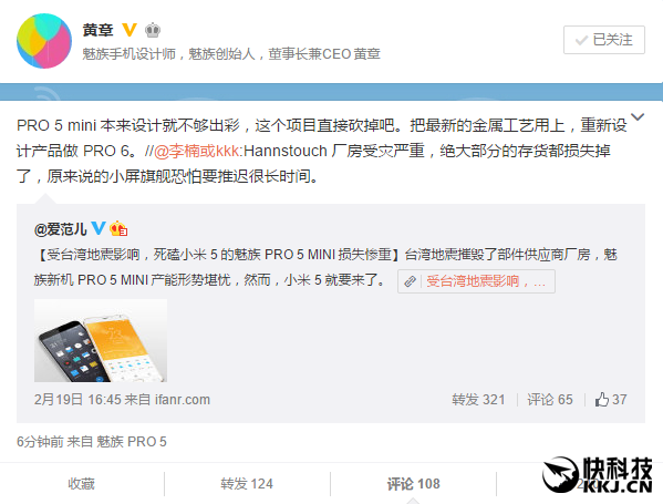 There will NOT be a Meizu Pro 5 Mini anymore