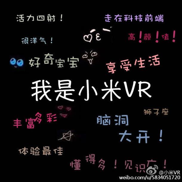 Xiaomi’s VR headset leaked before launch
