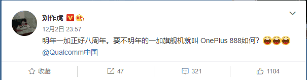 OnePlus next-generation flagship may be called OnePlus 888
