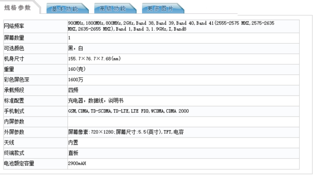 Nubia Z17 Hits Tenaa With iPhone 7 Plus Style Dual Cameras