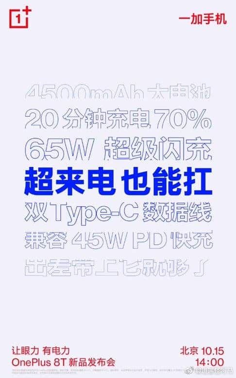 OnePlus 8T will use a standard Type-C fast charging head