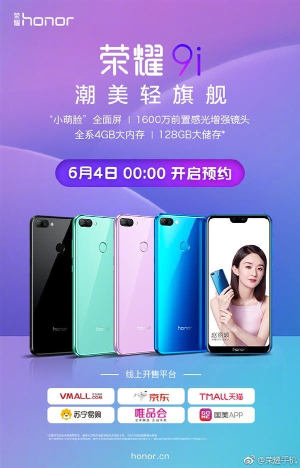 Huawei Opened the Appointment for Honor 9i