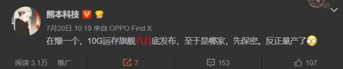 Oppo R17 Coming Soon?