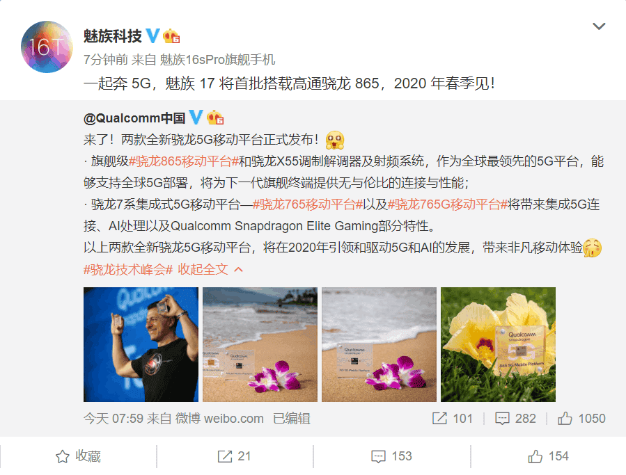 Meizu 17 Will Be the First Snapdragon 865-Equipped Phone to Hit the Market