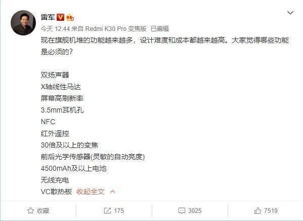 Xiaomi CEO has revealed the specs of the upcoming Mi 10 Pro Plus phone