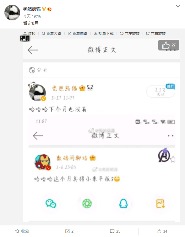 Xiaomi Mi Pad 5 will tentatively arrive in August