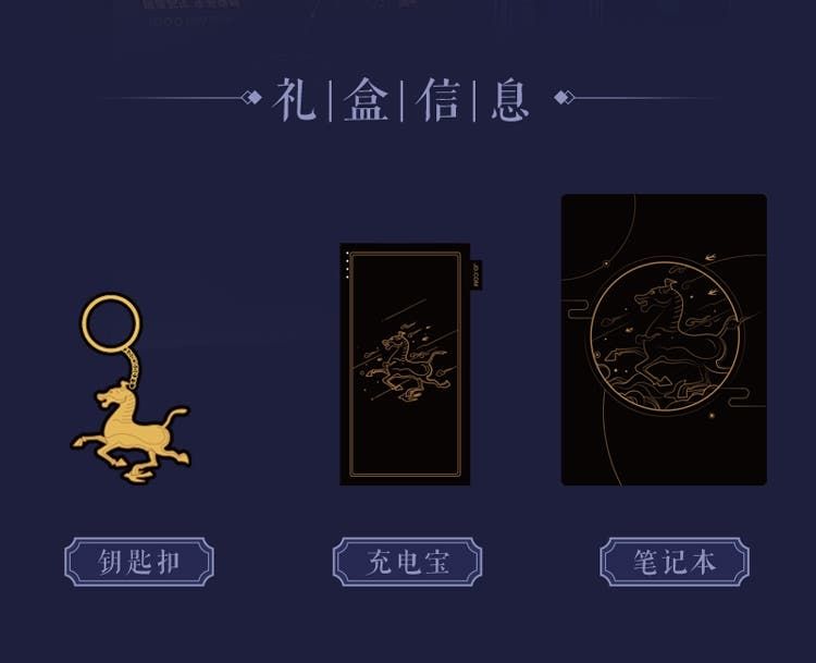 iQOO Neo 855 National Treasure Edition Released in China