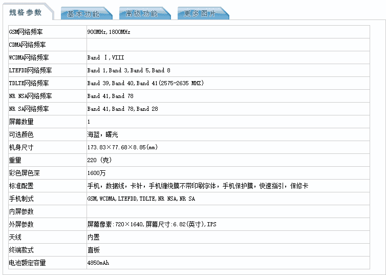 Nokia G50, Affordable 5G Phone, Visited TENAA