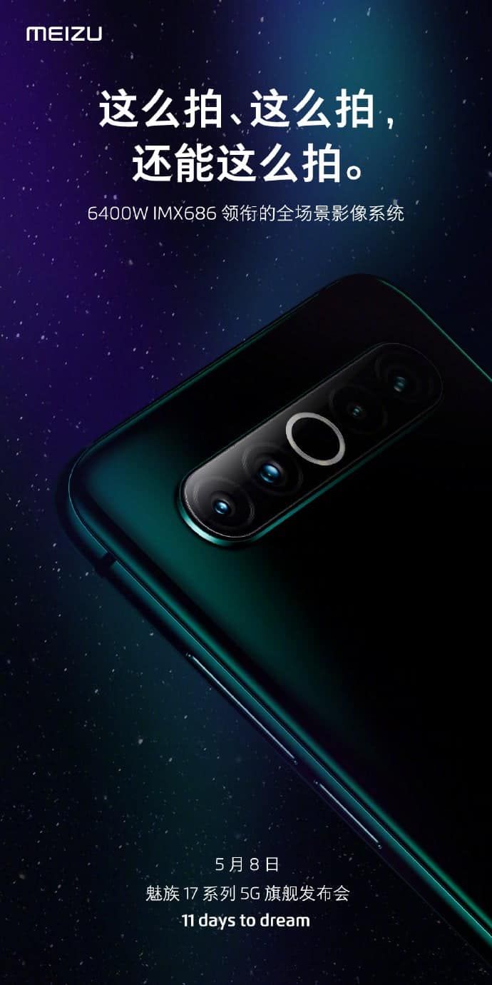Meizu 17 officially confirmed to use a 64MP Sony IMX686 main sensor