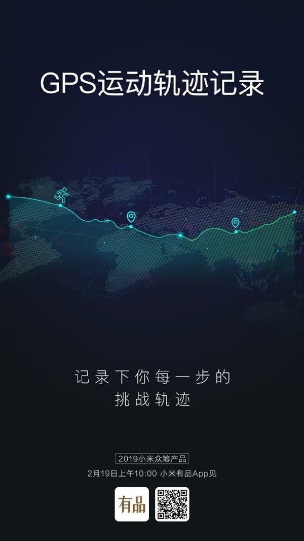 Xiaomi to crowdfund a new smartwatch on Feb 19