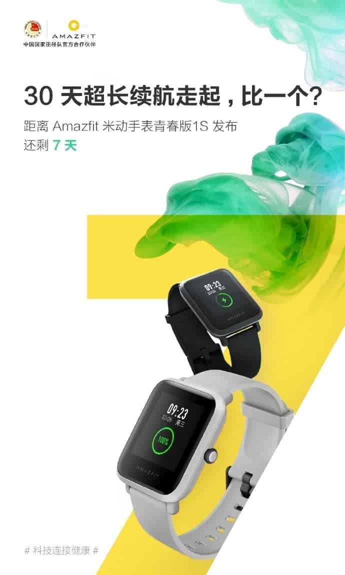 Amazfit Bip Lite 1S: smartwatch with a month of autonomy will arrive on April 30th