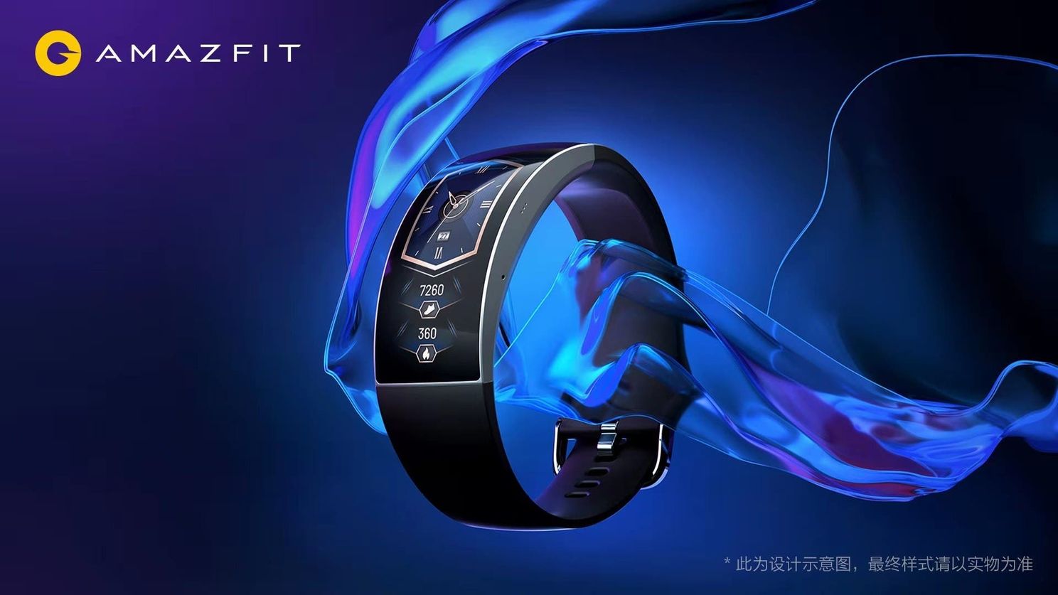 Huami Amazfit X official concept released with flexible battery and motherboard