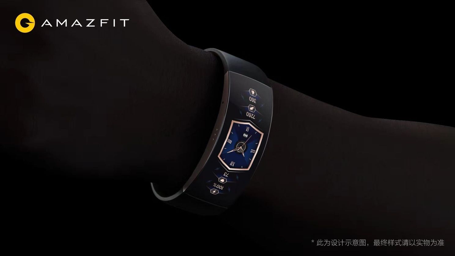 Huami Amazfit X official concept released with flexible battery and motherboard