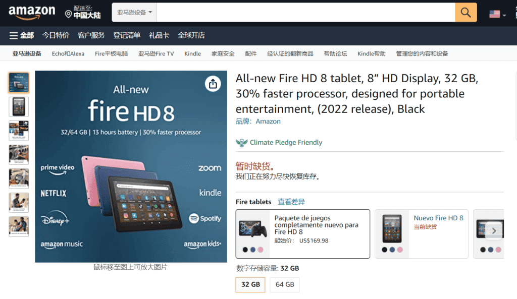 Amazon Fire HD 8/8 Plus (2022) tablet released for $99.99