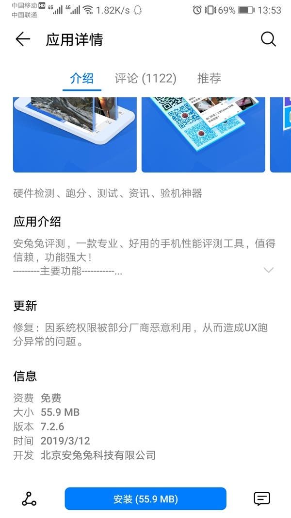 Smartphone vendors tampered with AnTuTu's system - releases an update