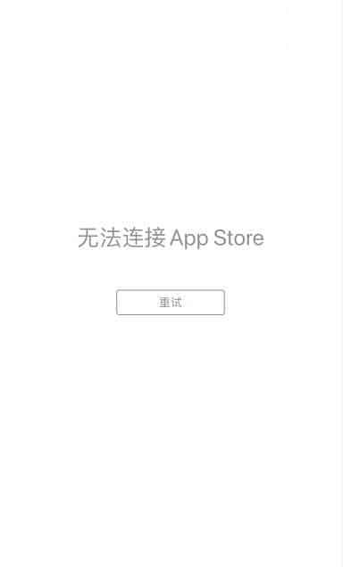Apple App Store crashed - a large number of Apple users report