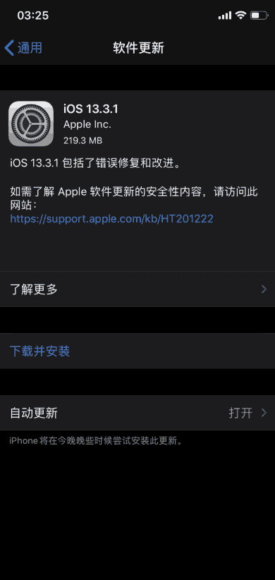 Apple releases iOS 13.3.1 / iPadOS 13.3.1 official version update