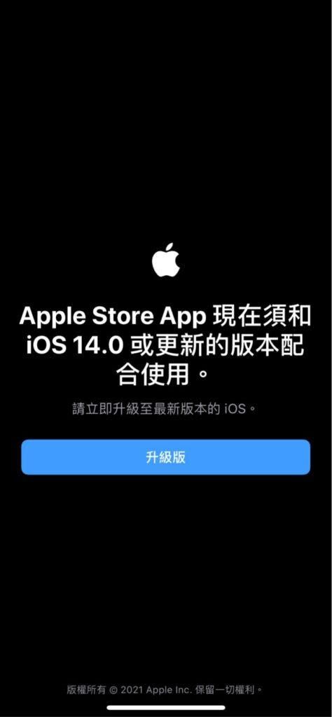 Apple App Store no longer supports iOS 13 - upgrade to iOS 14 & above