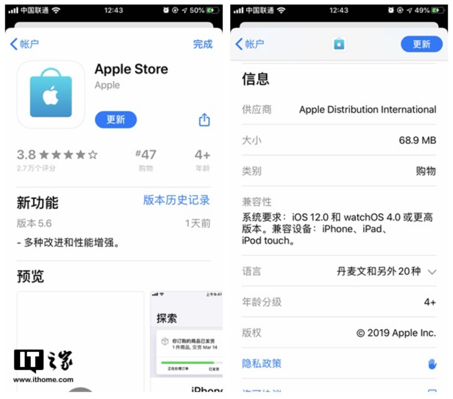 Apple Store discontinues support for iOS 11 devices