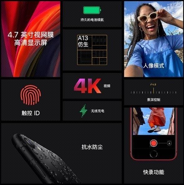 Apple iPhone SE 2020: Suning has over 550,000 appointments, white is the most popular