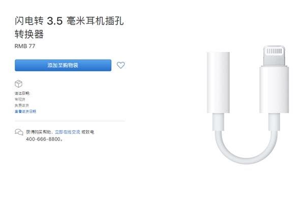 2018 iPhones Will Not Come With A Lightning Port - 3.5mm Jack Adapter