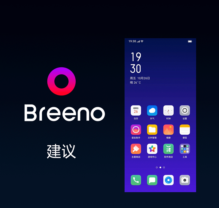 Oppo announces its proprietary voice assistant, Breeno