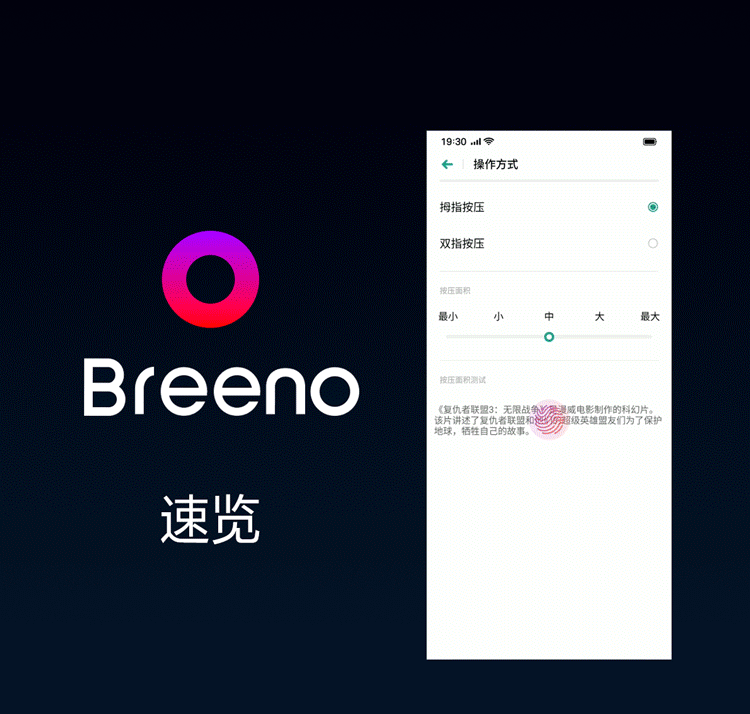 Oppo announces its proprietary voice assistant, Breeno