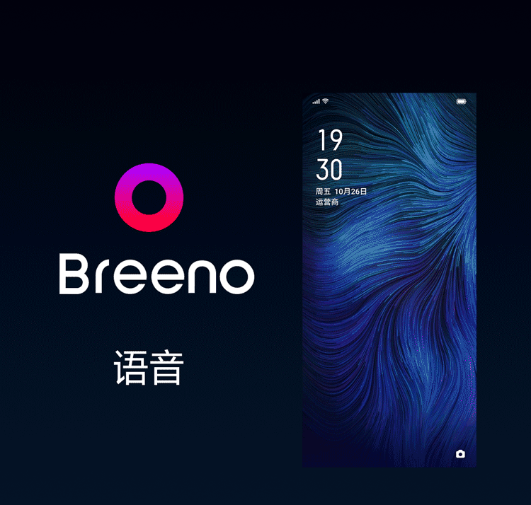Oppo announces its proprietary voice assistant, Breeno