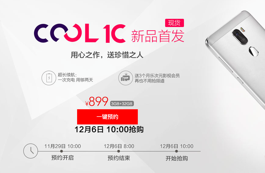 LeEco silently releases the Cool 1C