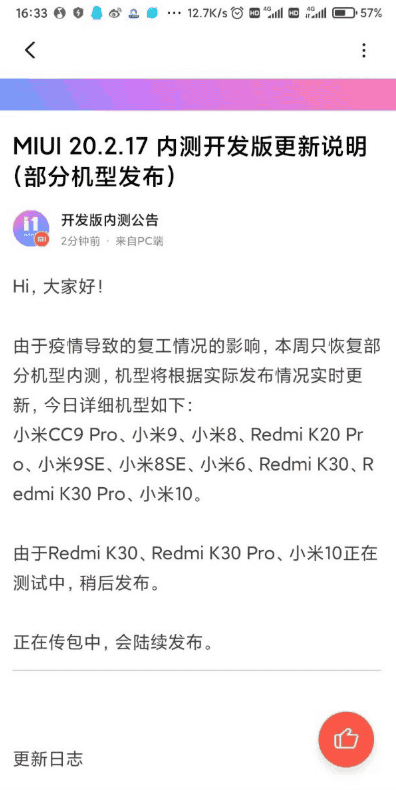 MIUI 11 development version in testing for some Xiaomi devices