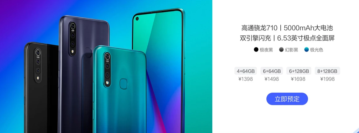 VIVO Z5X is official, brings punch-hole display and a 5,000mAh battery
