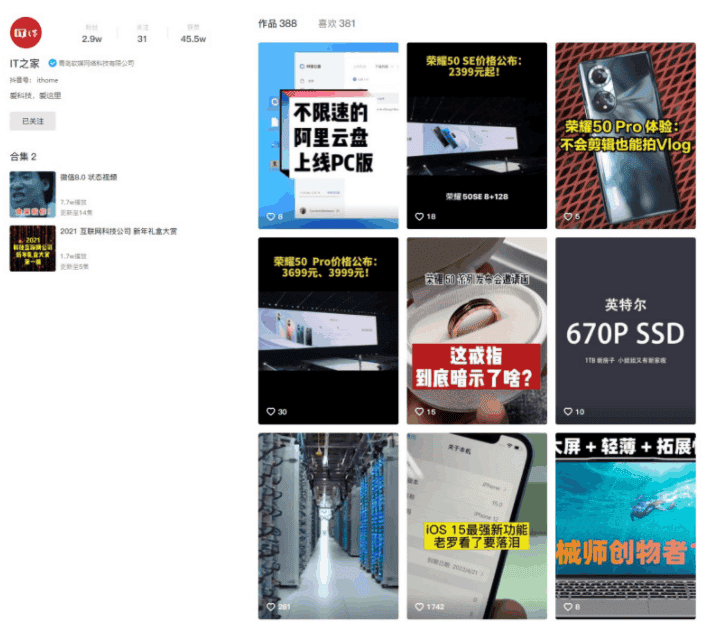Chinese TikTok web version is official: support likes and comments