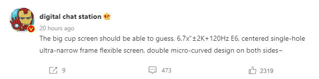 Xiaomi 13 Pro screen exposed: uses a 6.7-inch 2K flexible single punch-hole screen