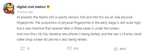 Redmi K50, K50 gaming edition & K50 Pro will use a side fingerprint sensor