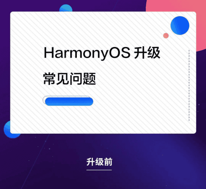 After porting to HarmonyOS, data will remain intact and Android apps will work normally