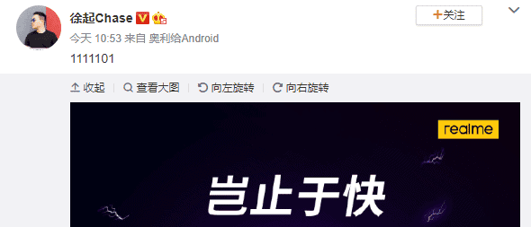 Realme 125W Fast Charging Technology To Be Unveiled On July 16th