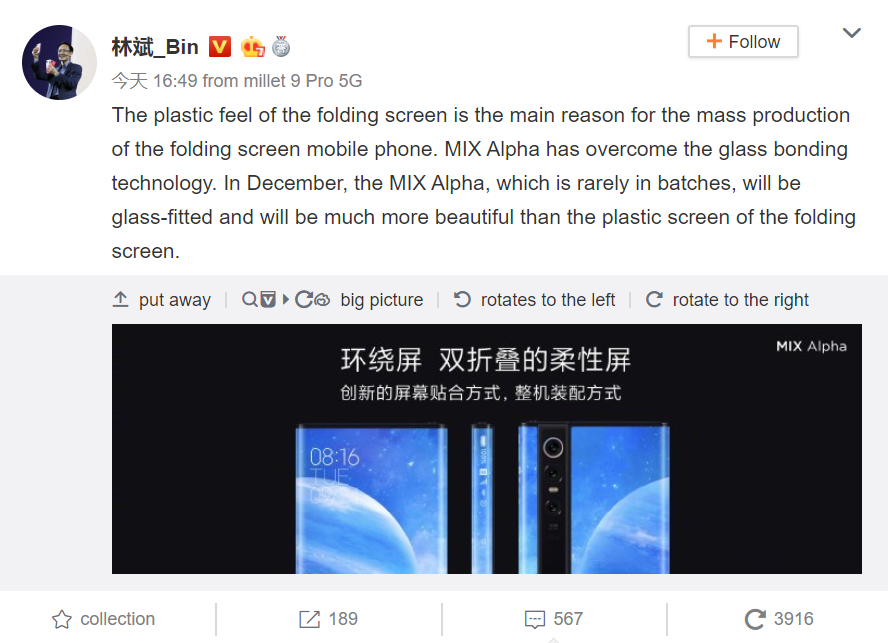 Lin Bin: Foldable display has more challenges than 360-degree surround display