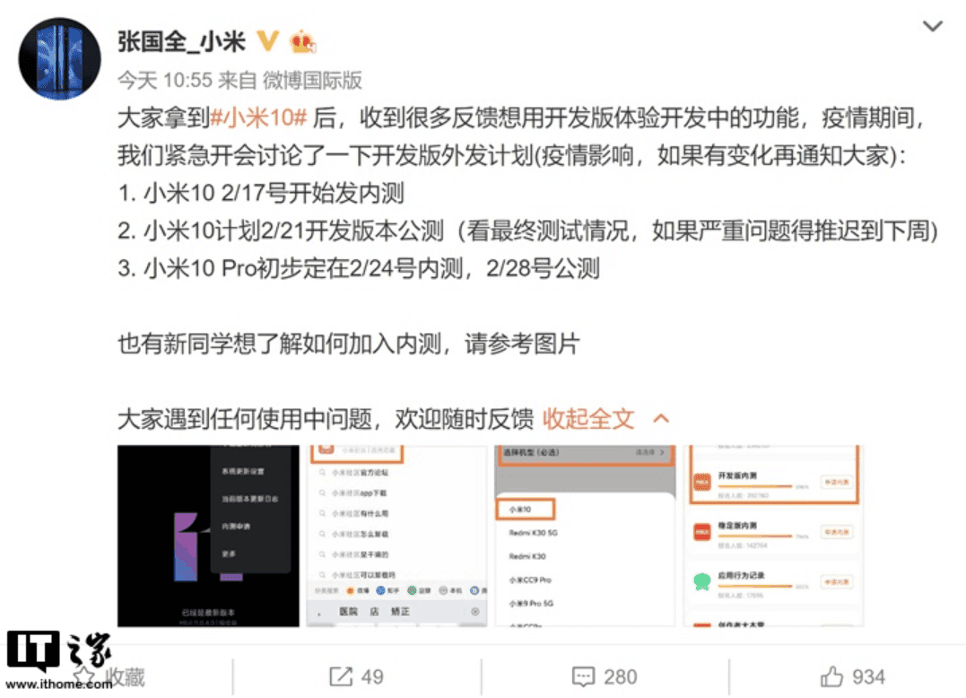 Xiaomi Mi 10 / Pro MIUI 11 development version to arrive from February 17