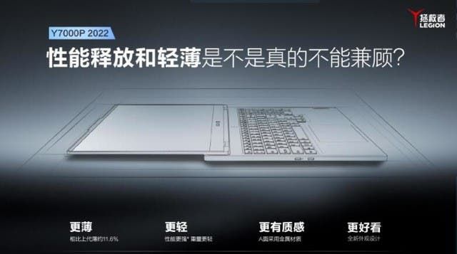 Lenovo Legion Y7000P 2022 Gaming Notebook Will Be Ultrathin But Powerful