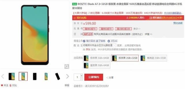 Alleged ZTE Blade A7 Visited TENAA, Coming on May 17