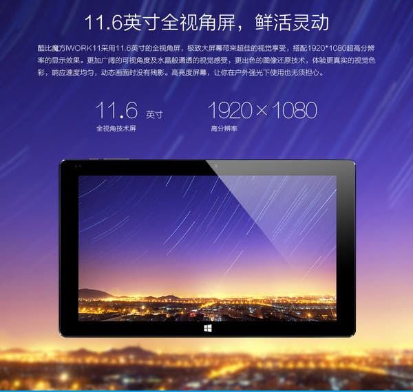 Cube iWork 11 is an 11.6-inch tablet with call features