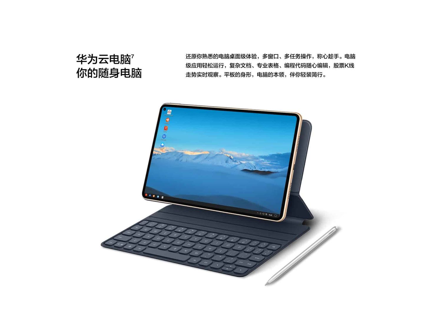 Huawei MatePad Pro 5G Officially Launched with Kirin 990 5G