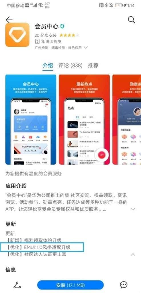 EMUI 11 is coming - Huawei's app update reveals